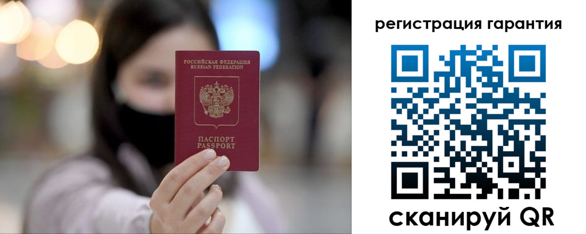 прописка для работы в Сунже