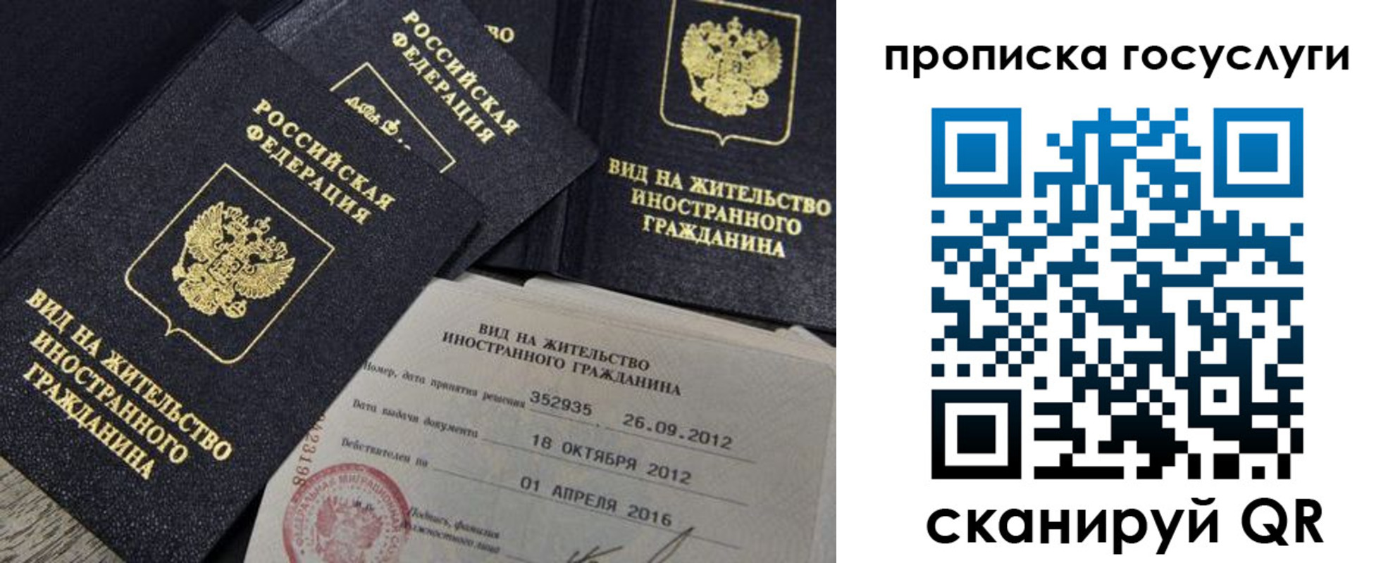временная регистрация недорого в Сунже
