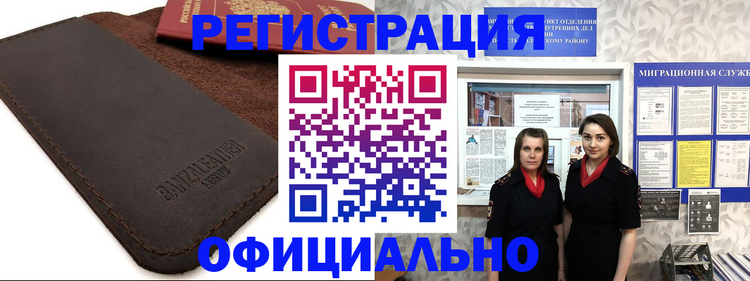 прописка иностранных граждан в Сунже