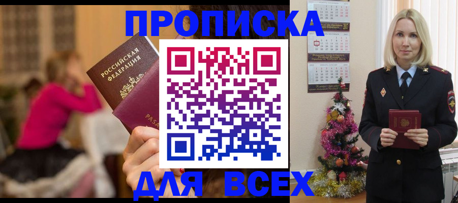 регистрация в Сунже