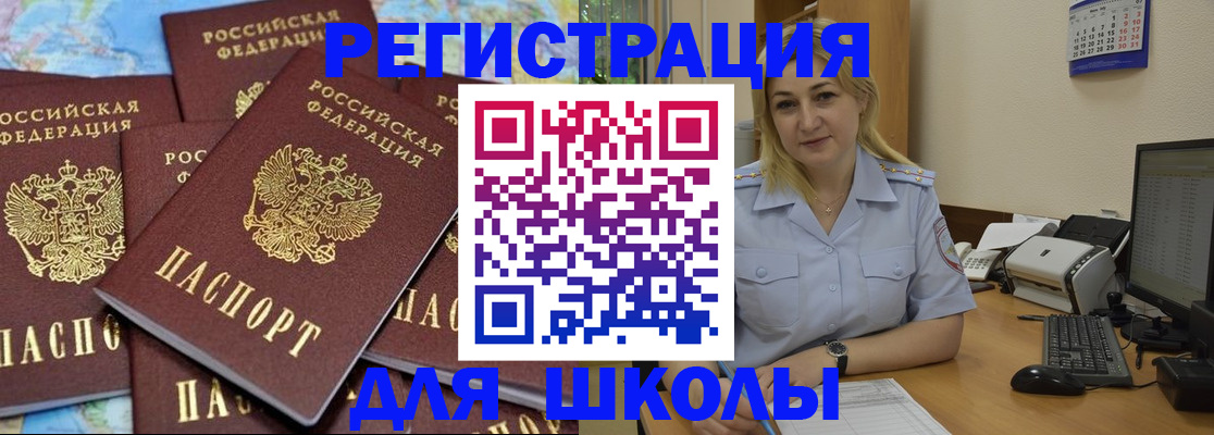 временная регистрация поиск в Сунже