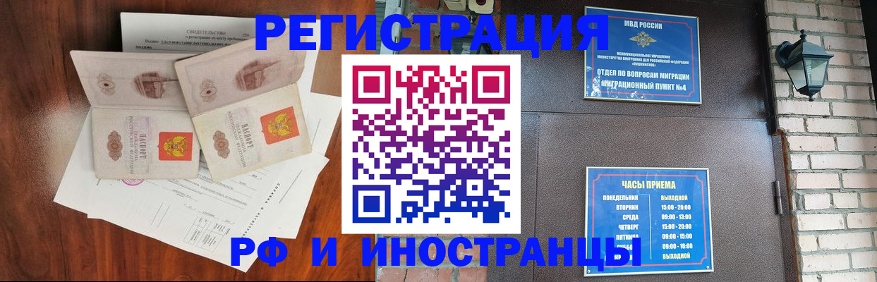 прописка в квартире в Сунже