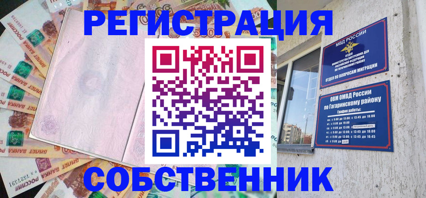 временная регистрация госуслуги в Сунже